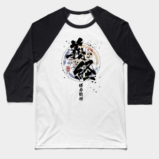 Yoshitsune - Kamakura God of War Calligraphy Baseball T-Shirt